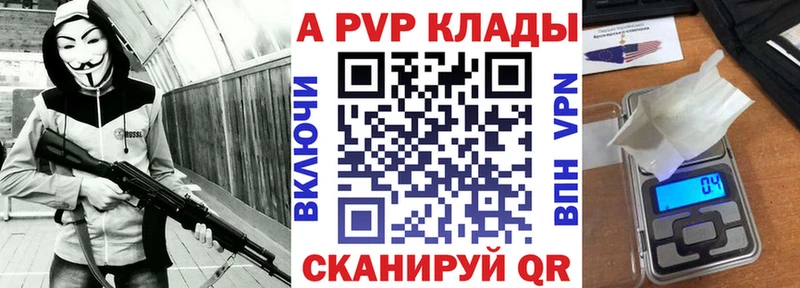 Alpha PVP Соль Ртищево