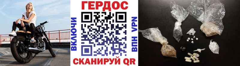 ГЕРОИН гречка  Ртищево 