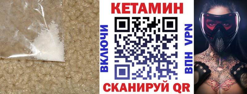 КЕТАМИН VHQ  mega ONION  Ртищево 